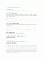 홍차에 대해서 5페이지