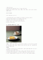 홍차에 대해서 8페이지