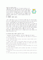 잠에 대해서 3페이지