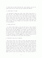 초등학교에서의 7차 영어과 수준별 교육과정 운영에 대한 분석 5페이지