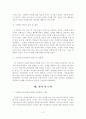 초등학교에서의 7차 영어과 수준별 교육과정 운영에 대한 분석 6페이지