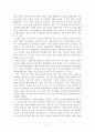 초등학교에서의 7차 영어과 수준별 교육과정 운영에 대한 분석 9페이지