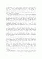초등학교에서의 7차 영어과 수준별 교육과정 운영에 대한 분석 10페이지