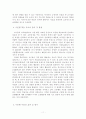 초등학교에서의 7차 영어과 수준별 교육과정 운영에 대한 분석 12페이지