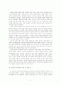 초등학교에서의 7차 영어과 수준별 교육과정 운영에 대한 분석 13페이지