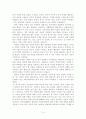 초등학교에서의 7차 영어과 수준별 교육과정 운영에 대한 분석 15페이지