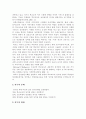 학교교육에서의 성차별 실태와 양성평등교육을 통한 해소 방안 3페이지