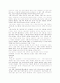 학교교육에서의 성차별 실태와 양성평등교육을 통한 해소 방안 16페이지
