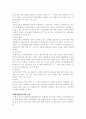 학교교육에서의 성차별 실태와 양성평등교육을 통한 해소 방안 17페이지