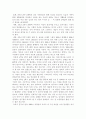 학교교육에서의 성차별 실태와 양성평등교육을 통한 해소 방안 18페이지