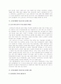 학교교육에서의 성차별 실태와 양성평등교육을 통한 해소 방안 21페이지