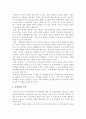 학교교육에서의 성차별 실태와 양성평등교육을 통한 해소 방안 26페이지