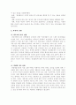 학교교육에서의 성차별 실태와 양성평등교육을 통한 해소 방안 27페이지