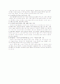 커뮤니케이션테크널러지_컨텐츠 개발을 통한 결혼정보회사의 수익모델 12페이지