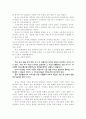 듀이의 교육사상 연구 4페이지