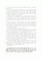 듀이의 교육사상 연구 6페이지