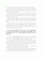듀이의 교육사상 연구 8페이지