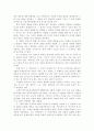 듀이의 교육사상 연구 9페이지