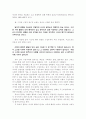 듀이의 교육사상 연구 10페이지