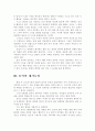 듀이의 교육사상 연구 11페이지