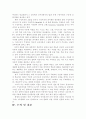 듀이의 교육사상 연구 12페이지
