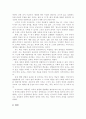 듀이의 교육사상 연구 14페이지