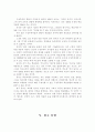 듀이의 교육사상 연구 15페이지