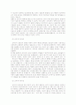 [미디어의이해]코미디프로그램의 시청유발 기재고찰 4페이지