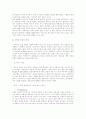 [미디어의이해]코미디프로그램의 시청유발 기재고찰 5페이지