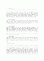 [미디어의이해]코미디프로그램의 시청유발 기재고찰 6페이지