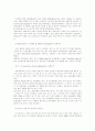 [미디어의이해]코미디프로그램의 시청유발 기재고찰 8페이지