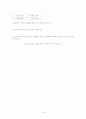 [미디어조사방법론]남녀 대학생의 다이어트 의식차이 연구 19페이지
