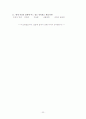 [미디어조사방법론]남녀 대학생의 다이어트 의식차이 연구 22페이지