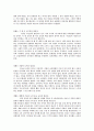 교육철학 및 교육사 페스탈로찌 4페이지