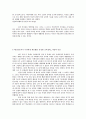 교육철학 및 교육사 페스탈로찌 6페이지