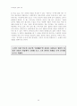 [법과대중매체]명예훼손과 언론의 자유 3페이지