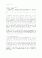 [법과대중매체]명예훼손과 언론의 자유 5페이지