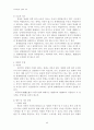 [법과대중매체]명예훼손과 언론의 자유 6페이지