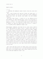 [법과대중매체]명예훼손과 언론의 자유 8페이지