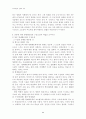 [법과대중매체]명예훼손과 언론의 자유 12페이지