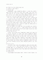 [법과대중매체]명예훼손과 언론의 자유 13페이지