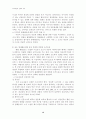 [법과대중매체]명예훼손과 언론의 자유 14페이지