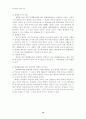 [법과대중매체]명예훼손과 언론의 자유 17페이지