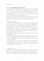 [법과대중매체]명예훼손과 언론의 자유 18페이지