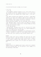 [법과대중매체]명예훼손과 언론의 자유 19페이지