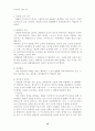 [법과대중매체]명예훼손과 언론의 자유 20페이지