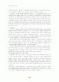 [법과대중매체]명예훼손과 언론의 자유 21페이지