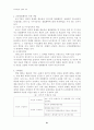[법과대중매체]명예훼손과 언론의 자유 22페이지