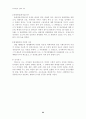 [법과대중매체]명예훼손과 언론의 자유 23페이지