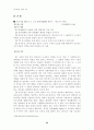 [법과대중매체]명예훼손과 언론의 자유 24페이지